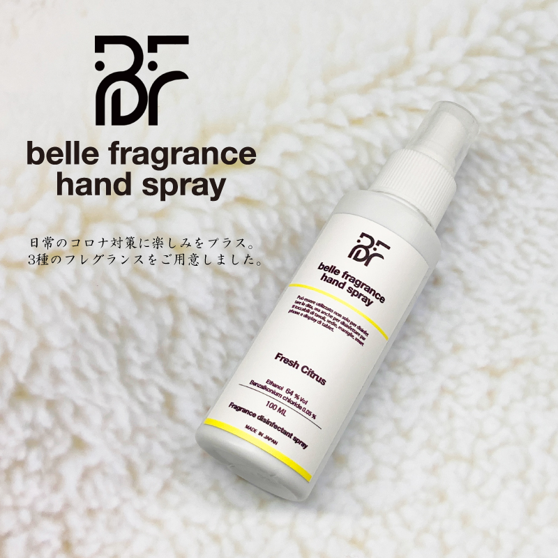 フレグランス除菌スプレー ベルフレグランス 100ml 新型コロナウィルス感染対策商品 看板の激安通販ならサインウェブ