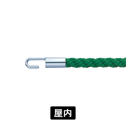 パーテーションロープ RP25C グリーン/クローム(RP25C)