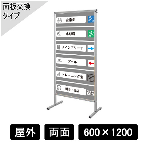 スマートメッセージスタンドアルミ複合板 SMMSAP-600×1200(SMMSAP-600×1200)