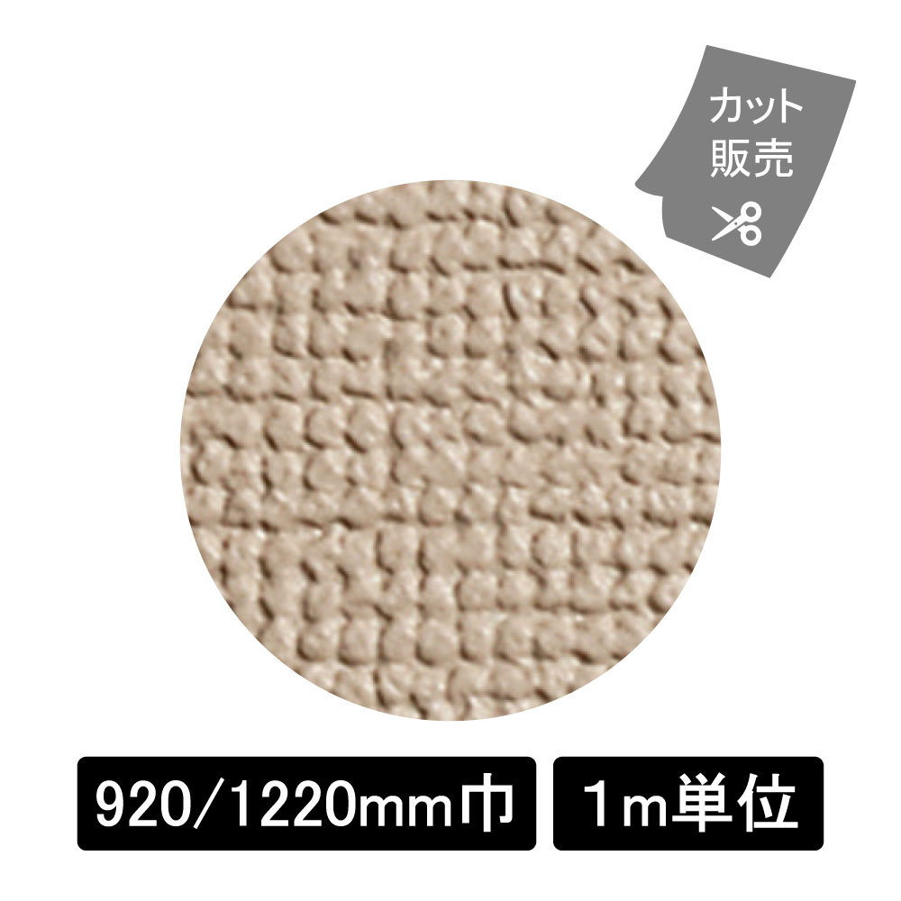 スポンジ135号L　L2018 ライトブラウン(L2018)