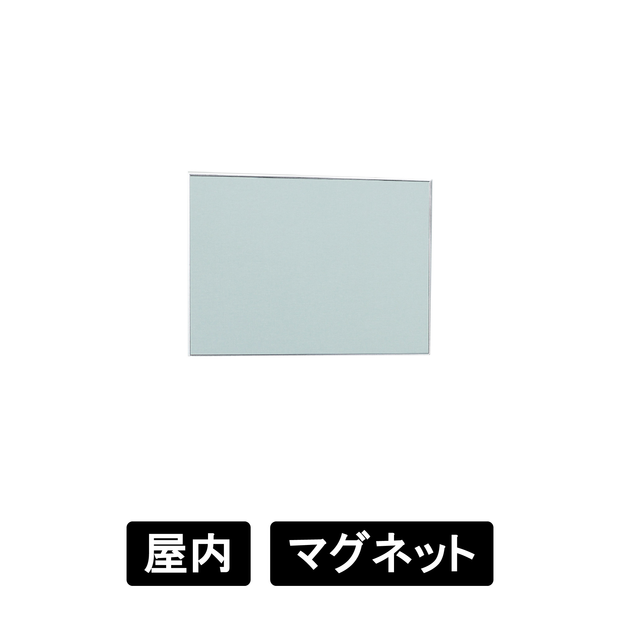 掲示ボード 694 C-GR 600×450 シルバー/ボードグリーン(694)