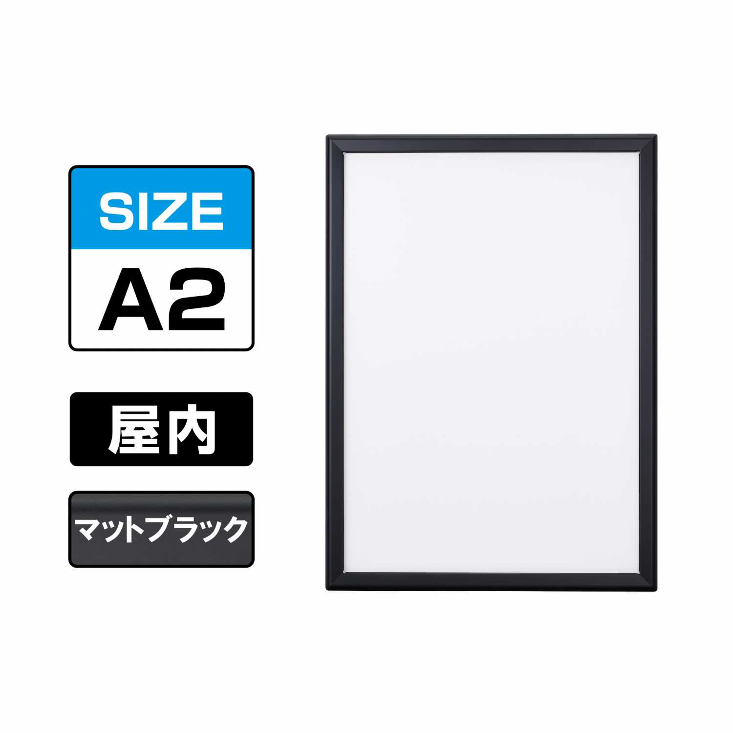 ポスターグリップ PG-32M マイター 屋内 A2 マットブラック（三分艶） BM(PG-32M)