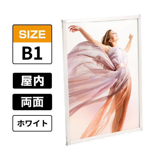 両面用 マルチパネル DMP B1 ホワイト(DMP)