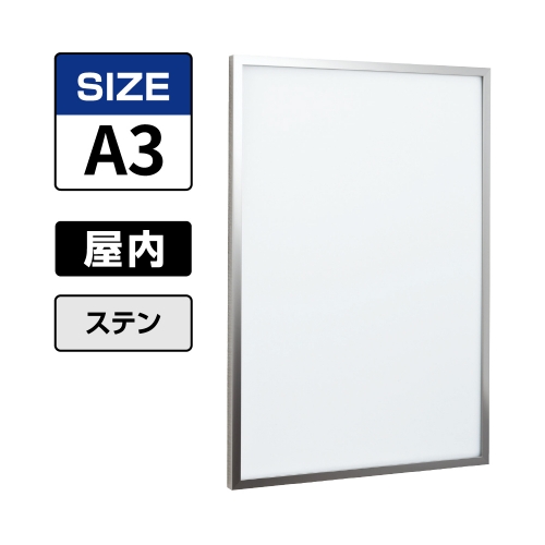 POPパネル AP350 S A3 ステン(AP350)