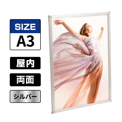 両面用 マルチパネル DMP A3 シルバー(DMP)