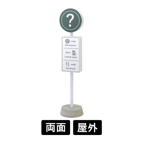 バス停風ディスプレイサイン BUS-01C-W 両面(BUS-01C-W)