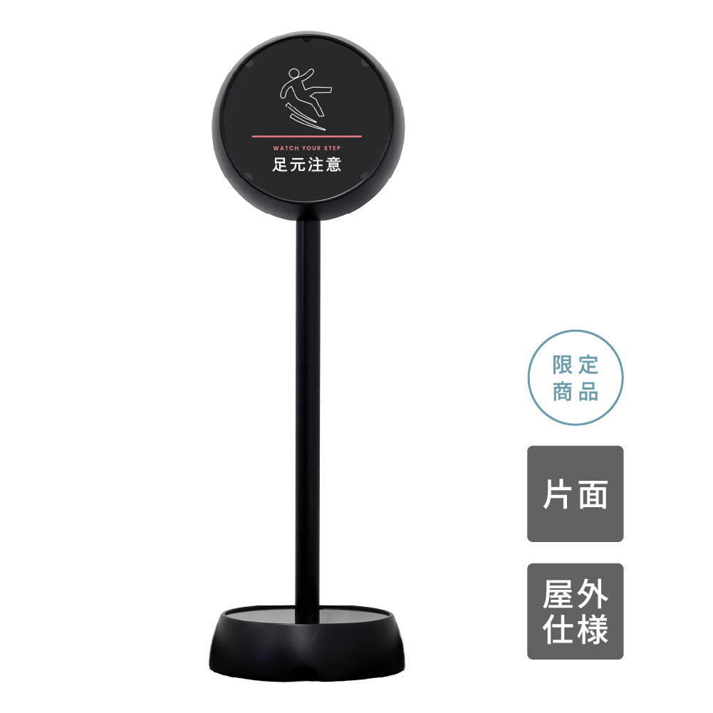 ジョブスタンド JB-35 ブラック 07 「足元注意」 片面(JB-35)