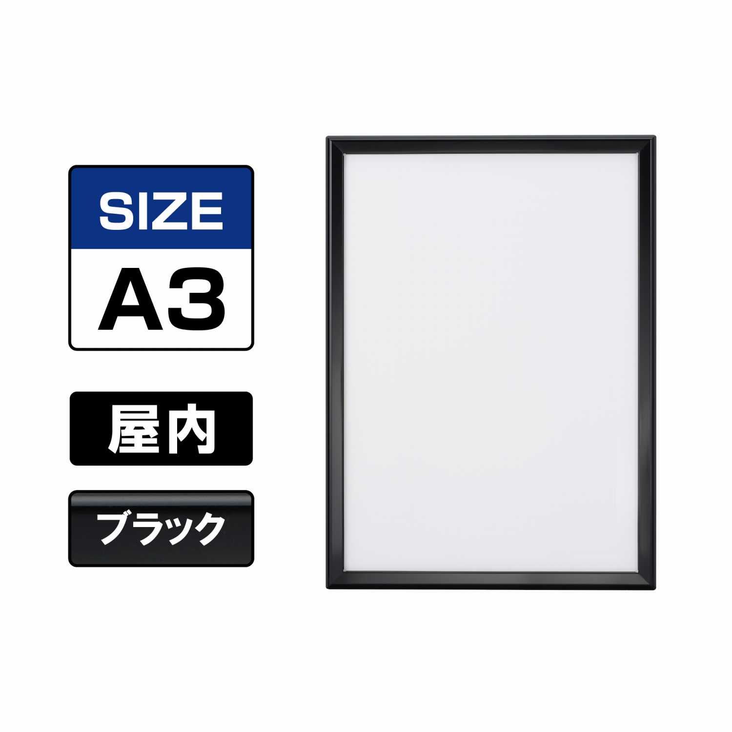 ポスターグリップ PG-32M マイター 屋内 A3 ブラック（艶有） BG(PG-32M)