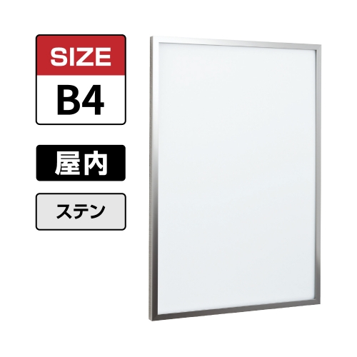 POPパネル AP350 S B4 ステン(AP350)