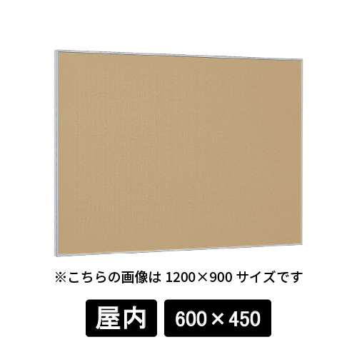 掲示ボード 629 S ステン 600×450 マグネットクロス仕様 I(アイボリー)(629)