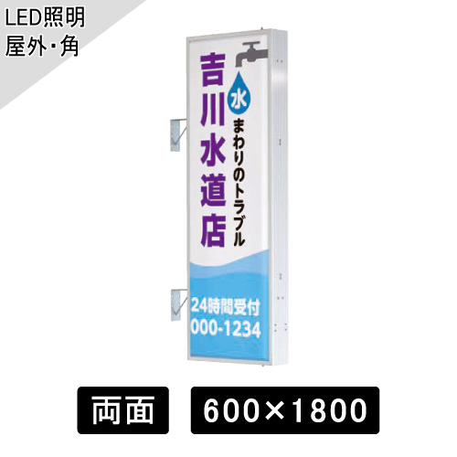 LED突出しサイン W600×H1800mm 角型 シルバー AD-6215T-LED(AD-6215T-LED)