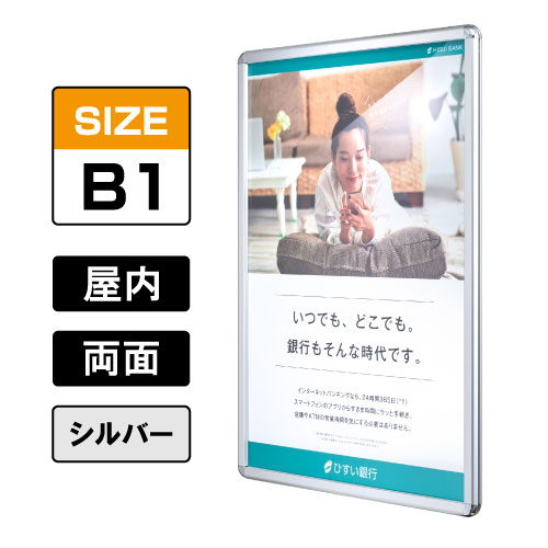 リバースグリップ　RV-32R　屋内　B1　シルバー　SM/C(RV-32R)