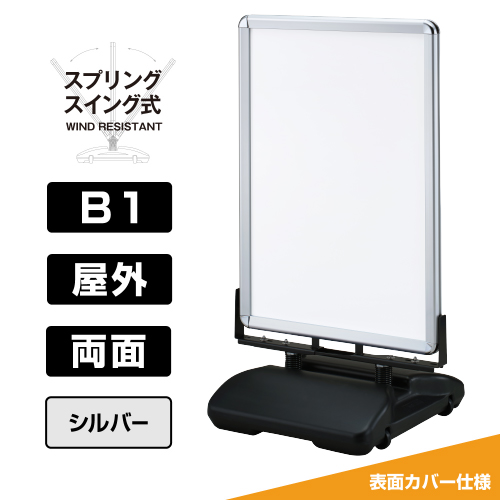 ローリングベース たおれん君 両面 B1 タンク:ブラック フレーム:艶有シルバー 表面カバー仕様