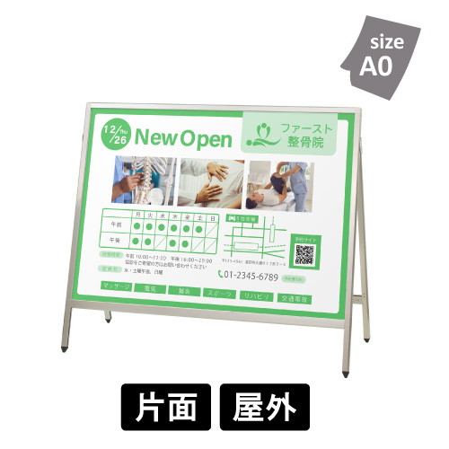APサイン AP-188 A0横 片面(AP-188)