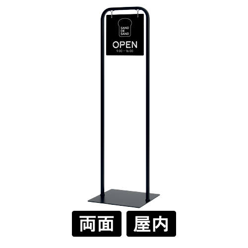 サインスタンド 2717 K ブラック 260×260(2717)