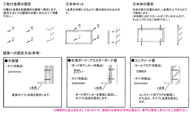 壁付用 屋外ホワイトボード掲示板 トスト(TOST-B2/TOST-B1)_J