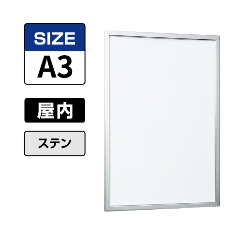 POPパネル AP110 S A3 ステン(AP110)