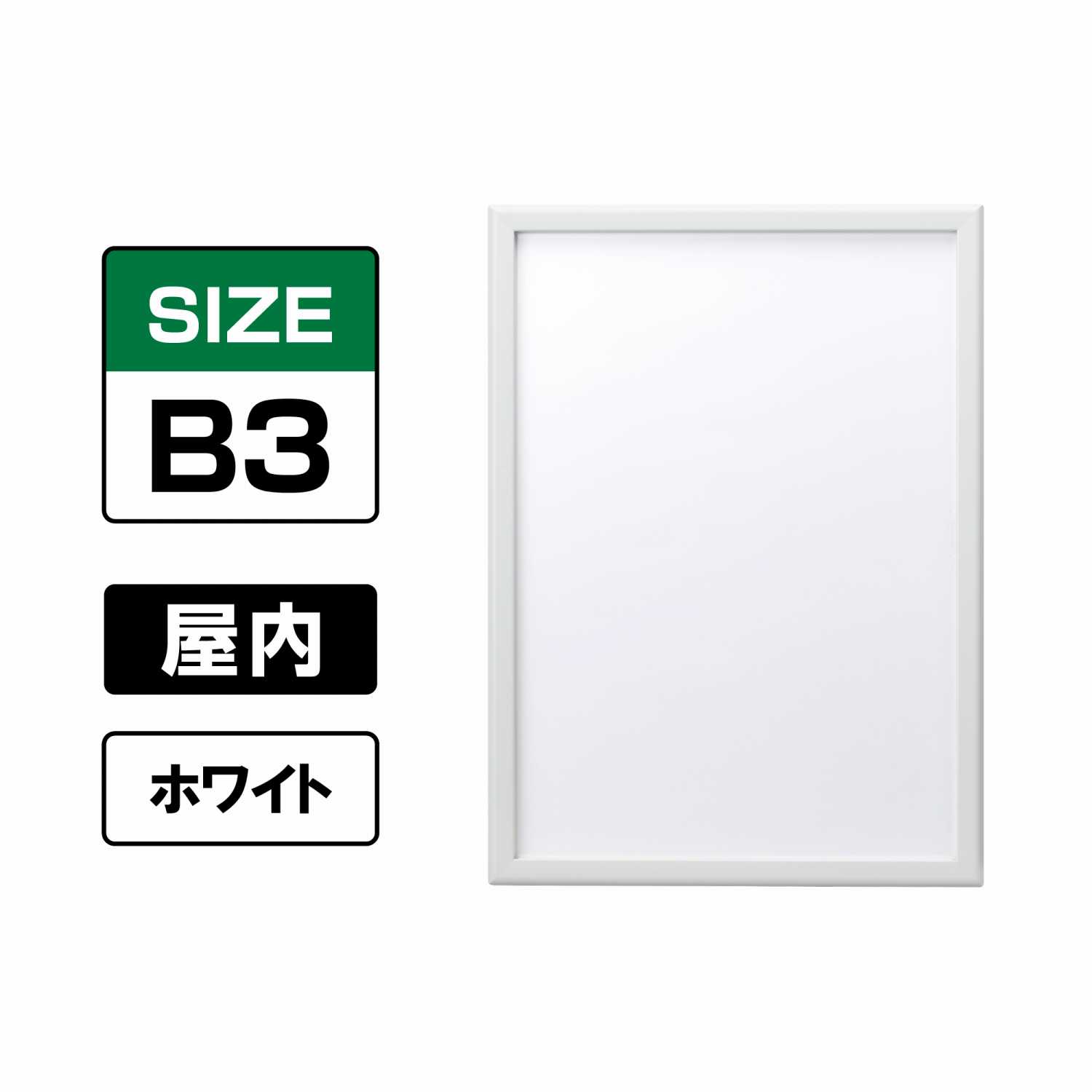 ポスターグリップ PG-32M マイター 屋内 B3 ホワイト（艶有） WG(PG-32M)