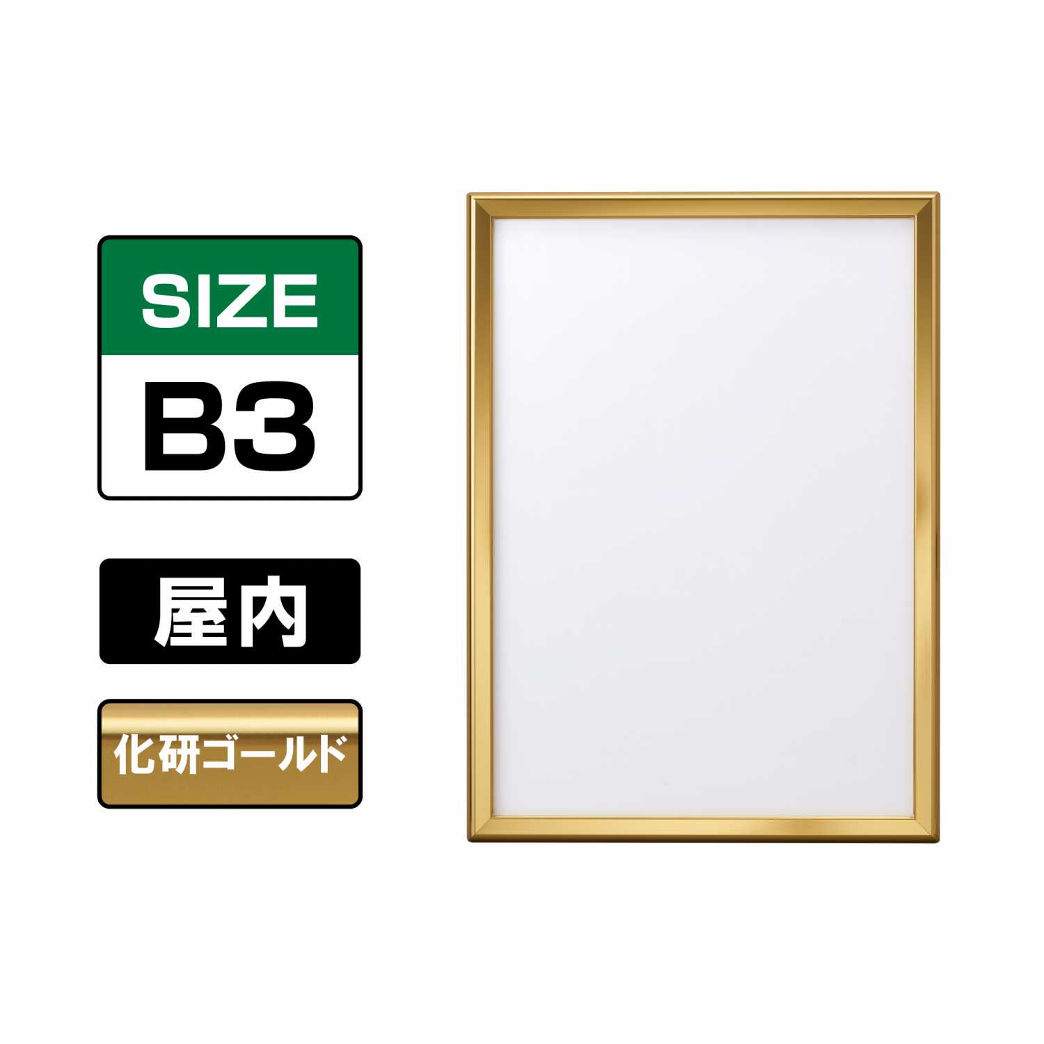 ポスターグリップ PG-32M マイター 屋内 B3 化研ゴールド（輝有） KG(PG-32M)