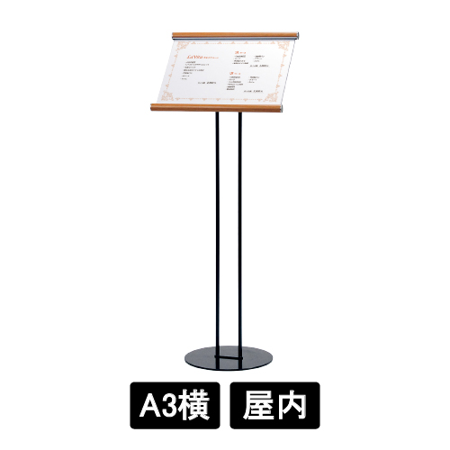 フロアスタンド 2836 WD A3ヨコ 木目(2836)