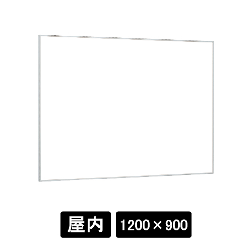 掲示ボード 629 S ステン 1200×900 ホワイトボード仕様(629)