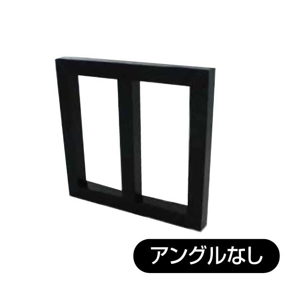 30角アルミフレーム ブラック キット品