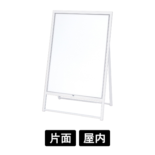 ポスタースタンド 2395 W B1 ホワイト(2395)