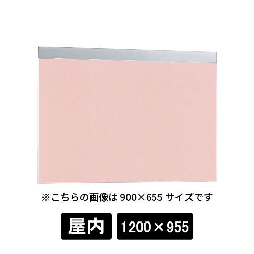 掲示ボード 695 C-P 1200×955 シルバー/ボードピンク(695)