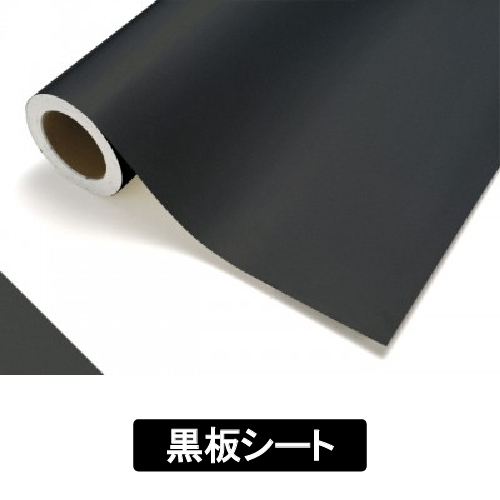 カッティングシート黒板 ブラック KB-BL(KB-BL)