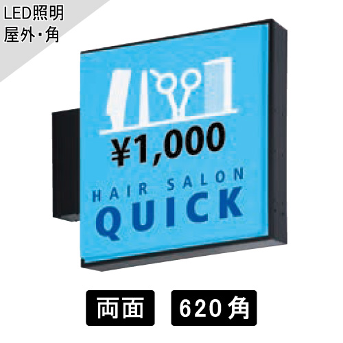 LED小型突出しサイン 620角 角型 両面 ブラック AD-2208T-LED(AD-2208T-LED)