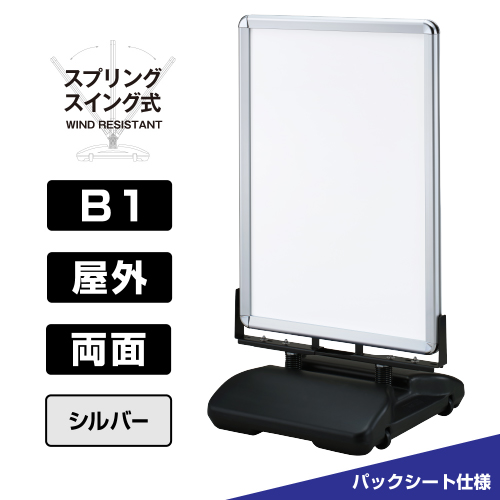 ローリングベース たおれん君 両面 B1 タンク:ブラック フレーム:艶有シルバー パックシート仕様