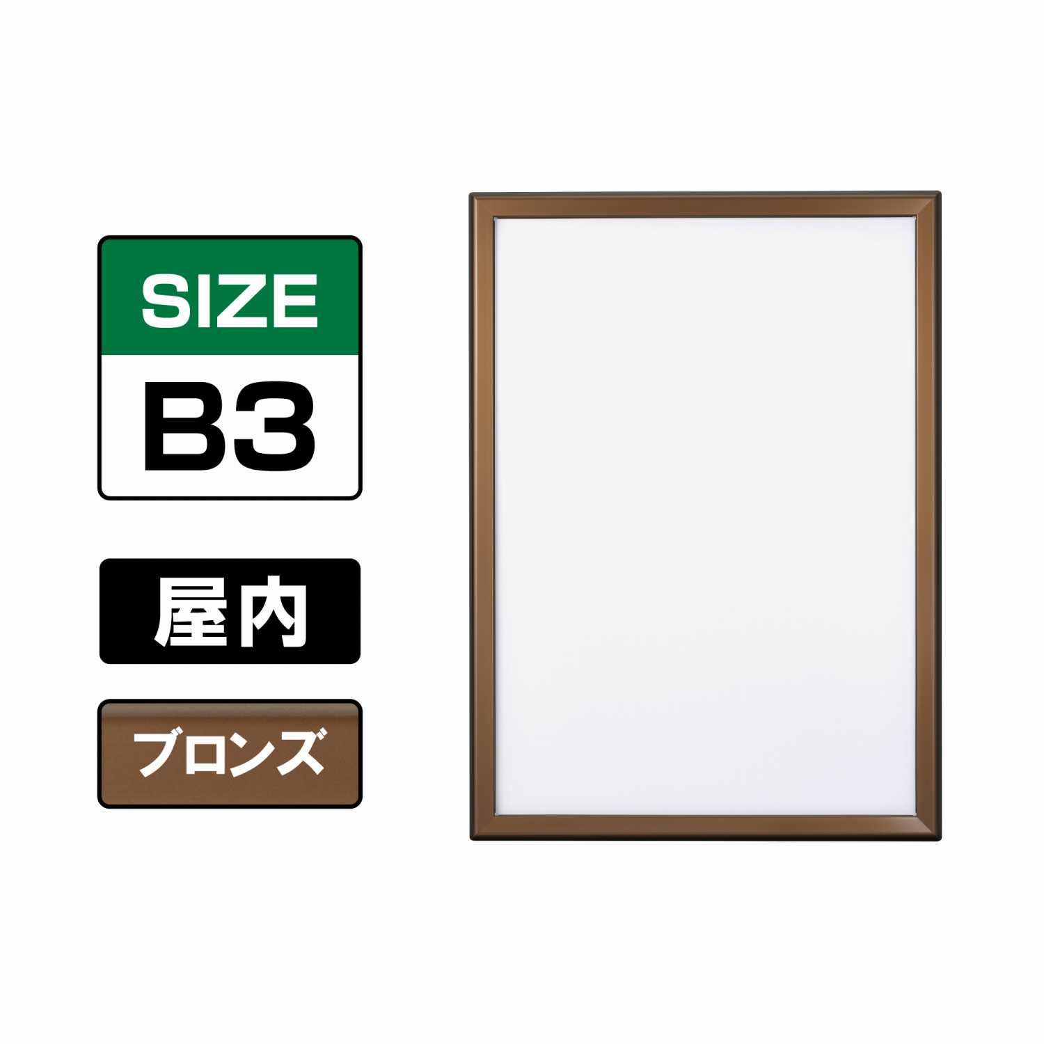 ポスターグリップ PG-32M マイター 屋内 B3 ブロンズ（艶有） BRG(PG-32M)