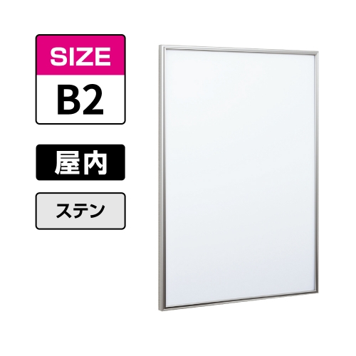 POPパネル AP340 S B2 ステン(AP340)