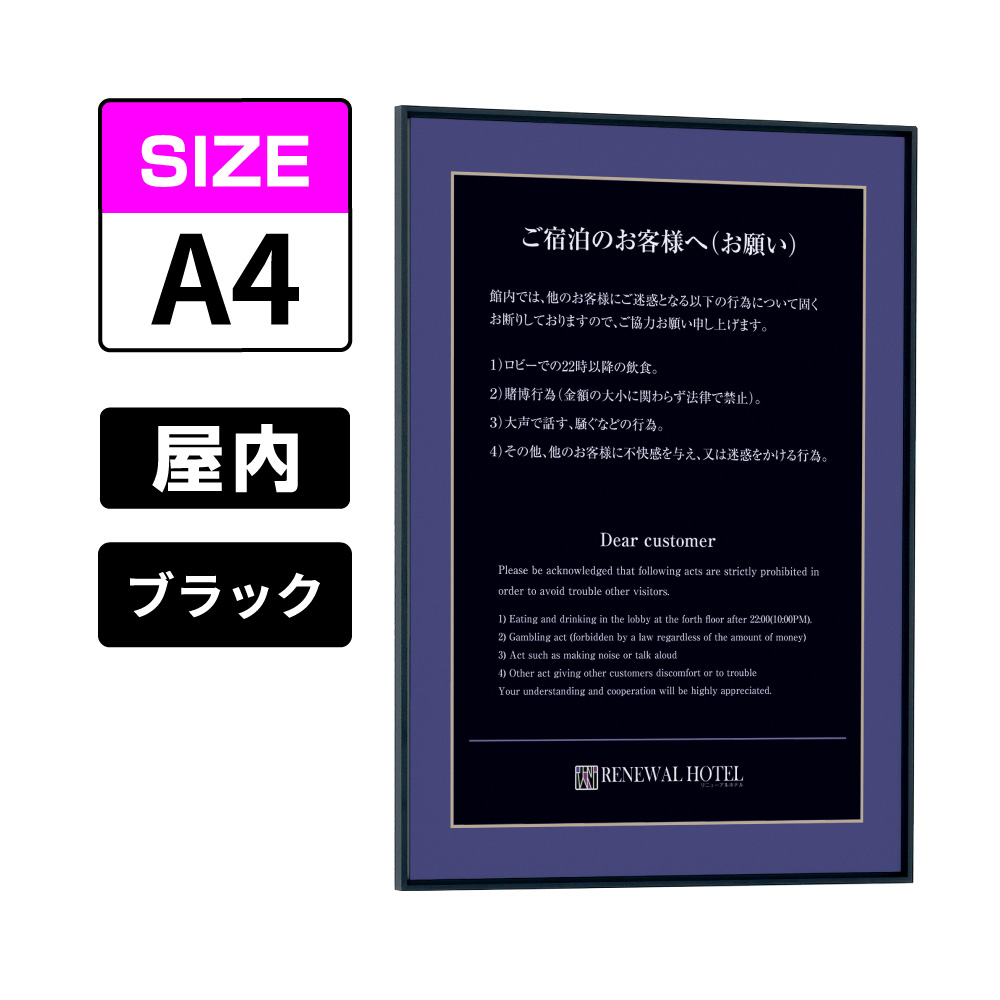 ポスターパネル 345 K A4 ブラック(345)