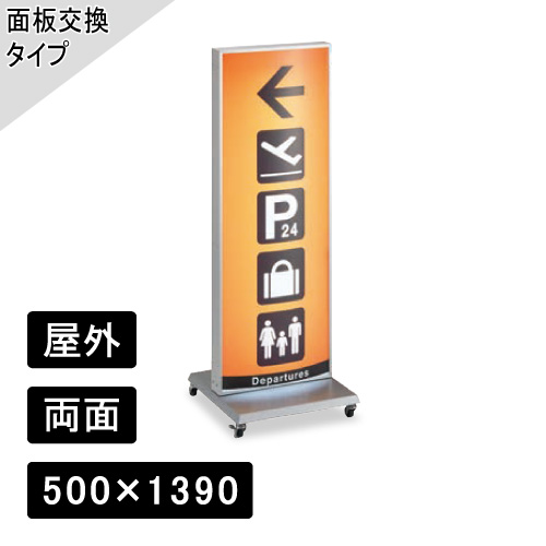 LED電飾スタンドサイン H1390×W500mm シルバー ADO-700T-LED(ADO-700T-LED)