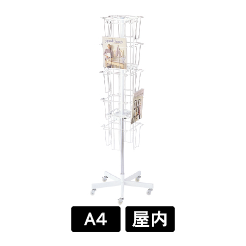 回転カタログ入れ A4縦 5段4面(012J-50336***)