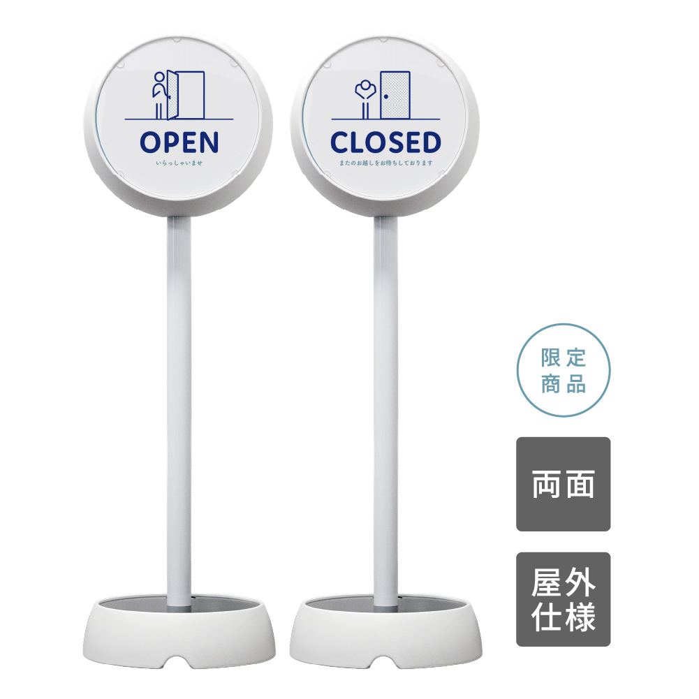 ジョブスタンド JB-35 ホワイト 07 「オープン/クローズ」 両面(JB-35)