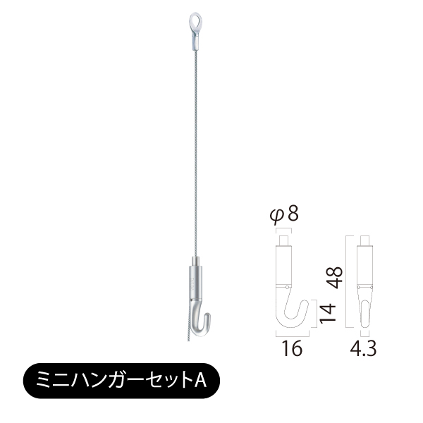 コレダーライン　ハンガーセット