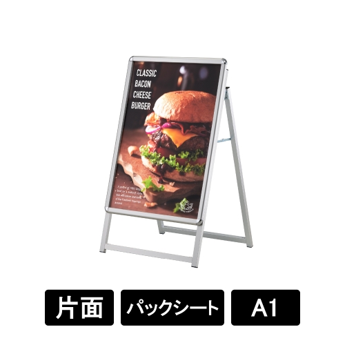PG-Aサイン A1 片面 屋外パックシート仕様 シルバー