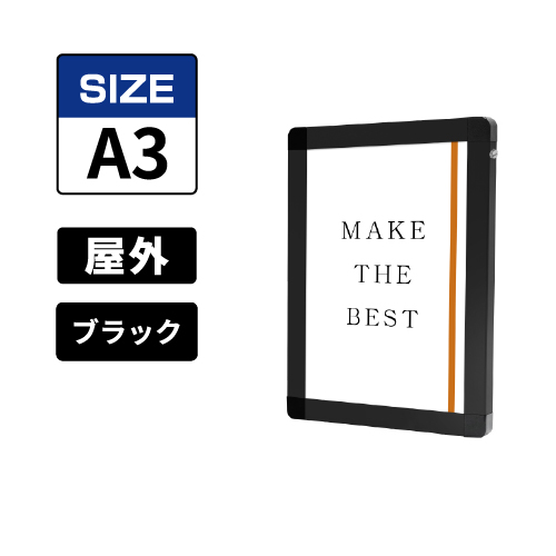 ブラックバリウスパネル　A3　BVAPAAC-A3(BVAPAAC-A3)