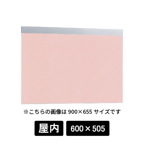 掲示ボード 695 C-P 600×505 シルバー/ボードピンク(695)