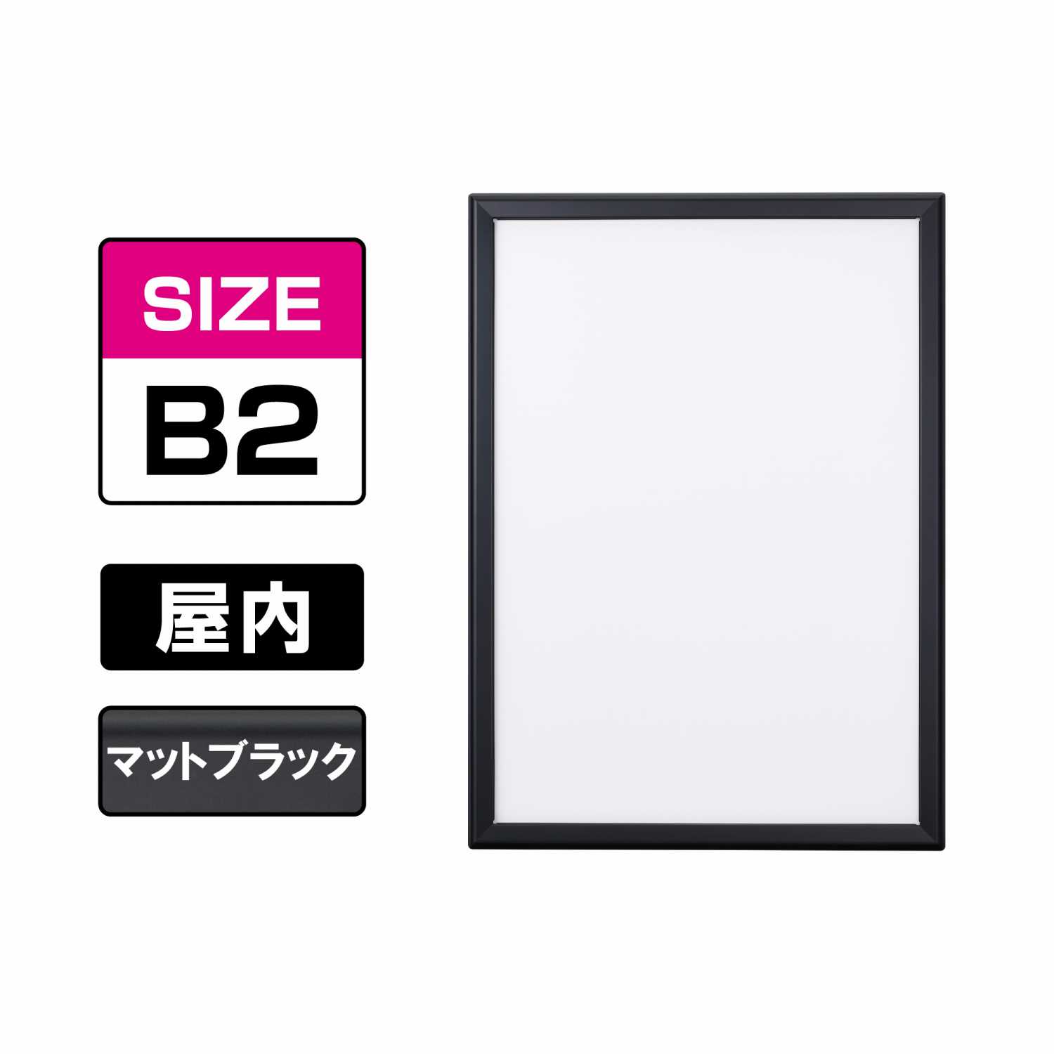 ポスターグリップ PG-32M マイター 屋内 B2 マットブラック（三分艶） BM(PG-32M)