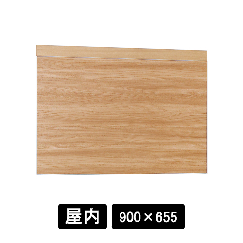 掲示ボード 695 NA-NA 900×655 木目ナチュラル/ボード木目ナチュラル(695)
