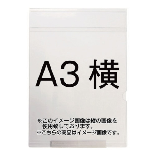 フロアサインスタンドDOYA3用オリジナルサインケースA3横　DY3E-A3Y(DY3E-A3Y)
