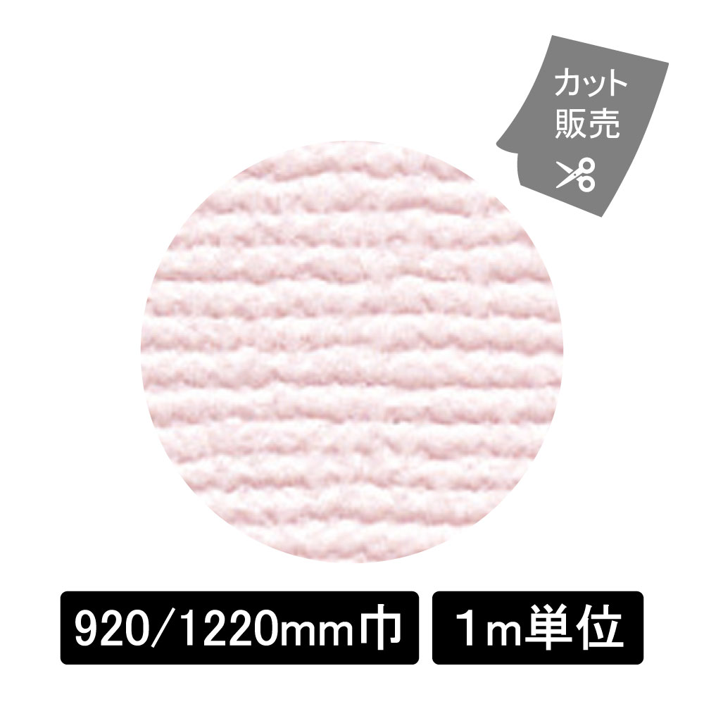 スポンジ135号L　L2063 パールピンク(L2063)