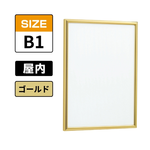 POPパネル AP340 G B1 ゴールド(AP340)
