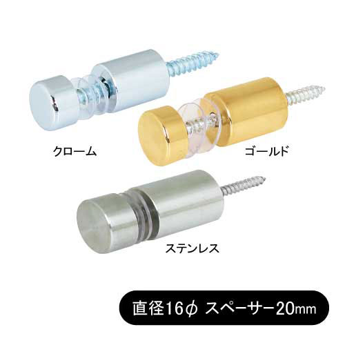 丸型壁付けポピック　PN20-16(クローム/PN20-16C　ゴールド/PN20-16G　ステンレス/PN20-16S)