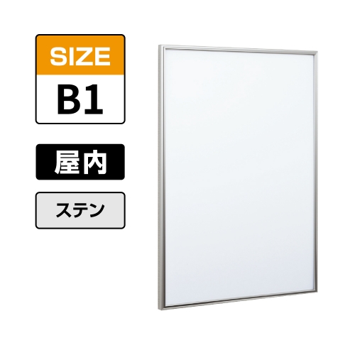 POPパネル AP340 S B1 ステン(AP340)