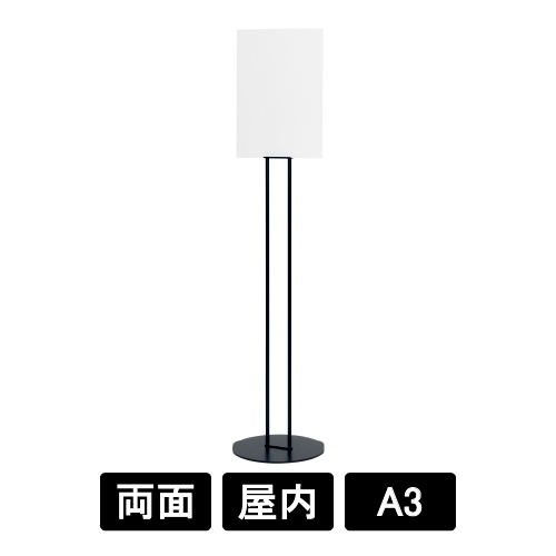 サインスタンド 2712 K ブラック A3(2712)