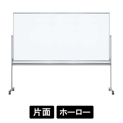 MAJIシリーズ 片面脚付ホワイトボード ホーローホワイト MH48TN( MH48TN)